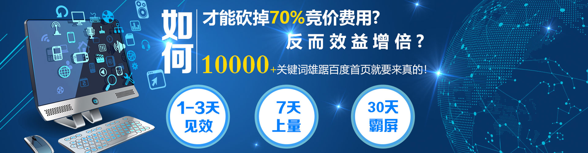 任丘百度竞价代理